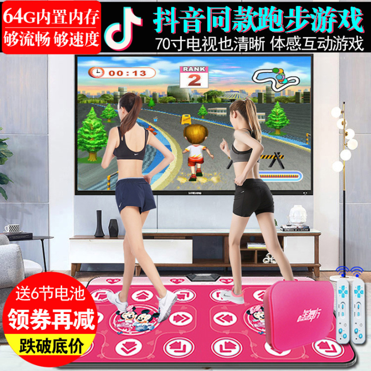 跳舞毯家用电脑电视双人无线两用接口游戏跑步...
