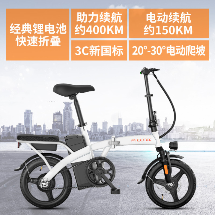 凤凰14寸折叠锂电电动车两轮迷你城市代步司...
