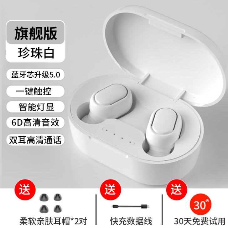 Amoi/夏新 蓝牙耳机女士款真无线双耳入...