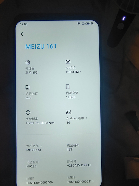 魅族16t手机,6+128g,,骁龙855...