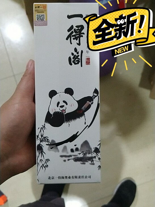 一得阁新款轻胶油烟墨汁500g,官网买的,...