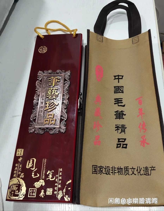 全新 荣宝斋 毛笔 狼兼毫荣宝斋