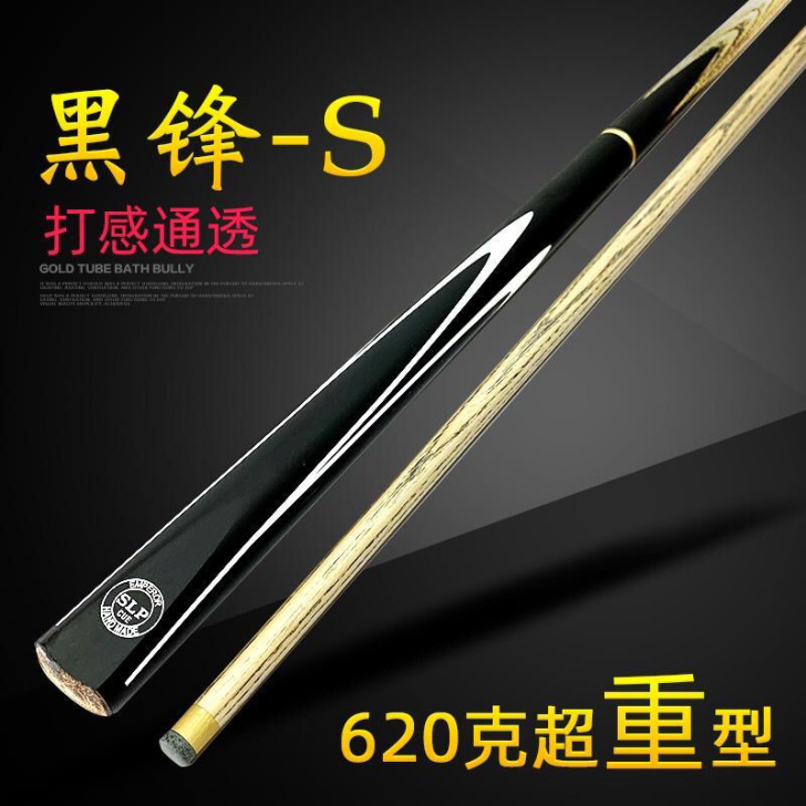 台球杆小头桌球杆中式斯诺克球杆台球公杆加重...