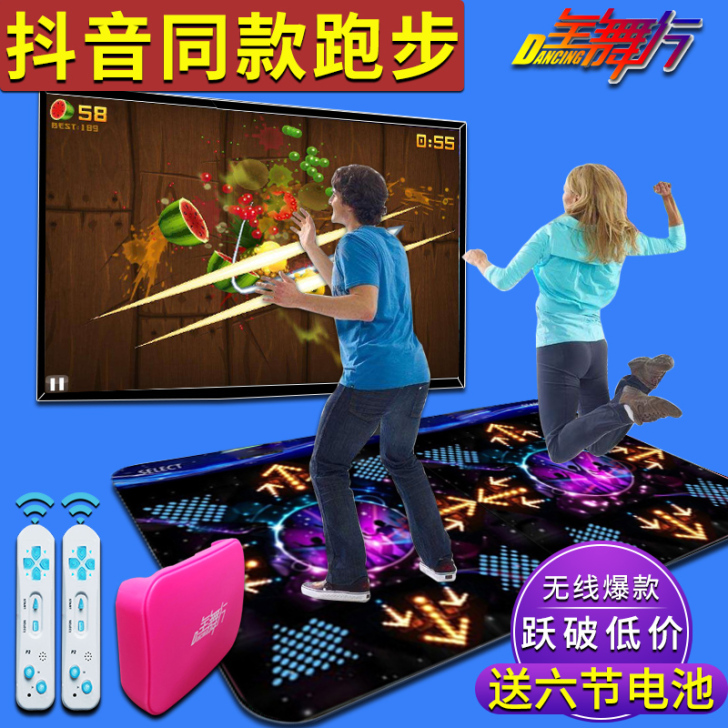 全舞行 跳舞毯