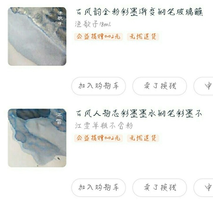 小资忆站彩墨墨水 古风韵，古风人物，名校，...