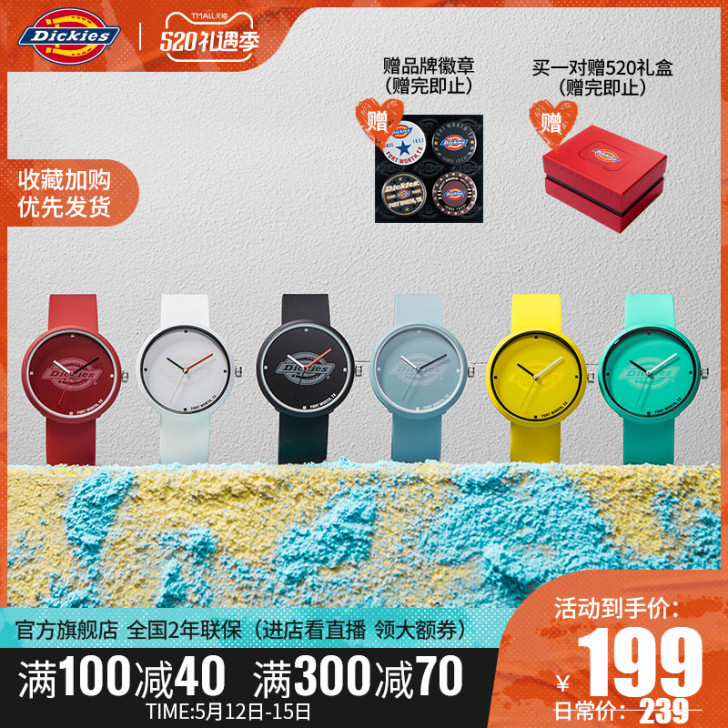 Dickies果冻手表蓝色