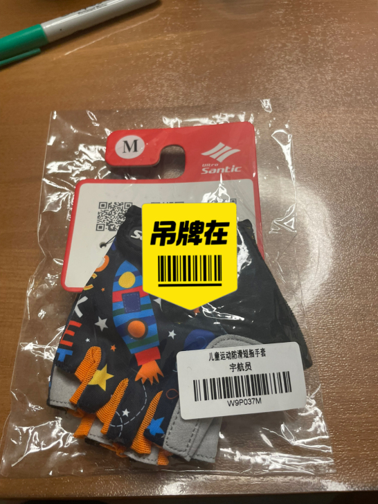 森地客santic儿童手套（平衡车+轮滑都...