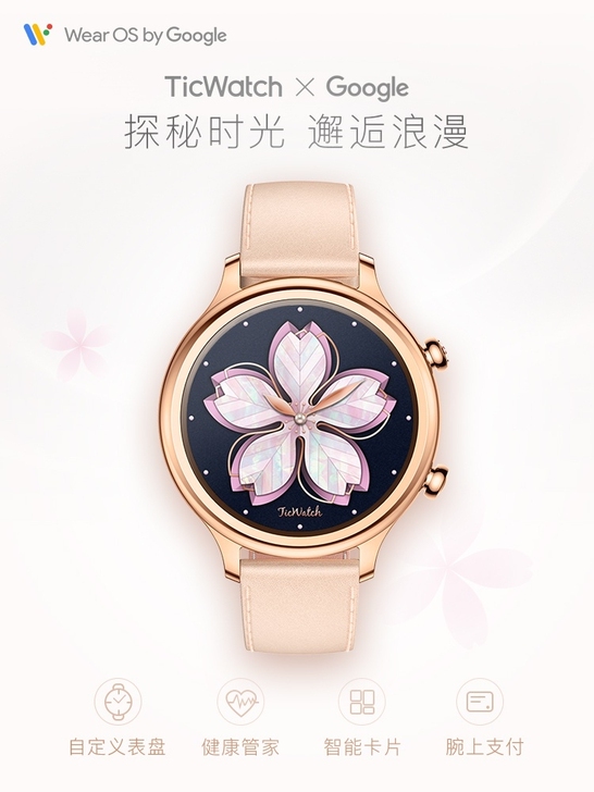 Ticwatch C2 真正的智能手表,非...