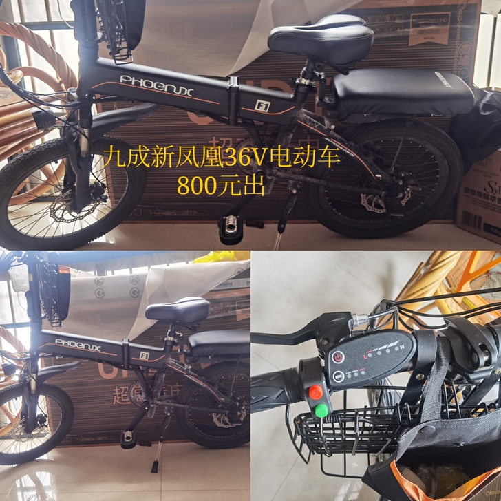 京东买的36v凤凰电动车，车程20km没问...