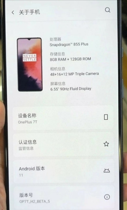 一加7t，自己用了不到两年，外壳有一小处掉...
