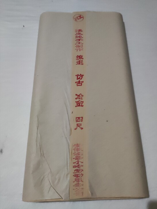 纯手工四尺仿古冷金宣纸100张 书法创作高...