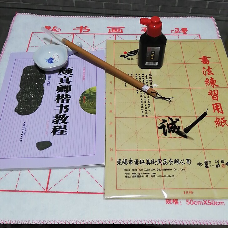 书法练习套装，教程9精品兼毫10墨汁8米字...