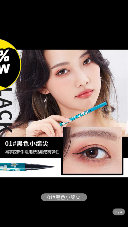 火烈鸟芊芊细丝眼线笔女哑光防汗水不易晕染海...