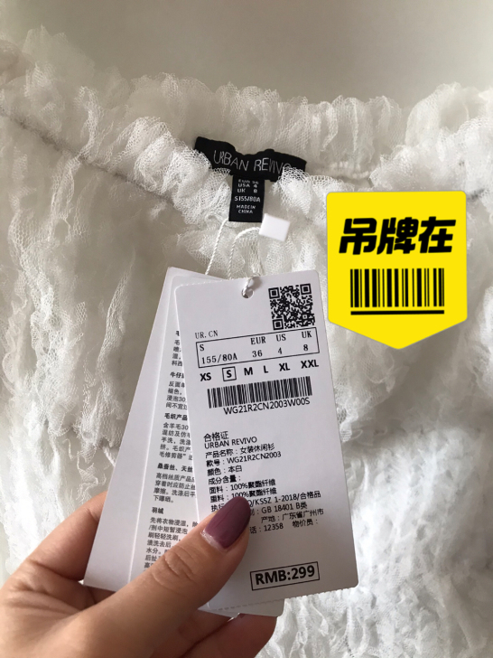 UR正品蕾丝衫，都是s码，黑色吊牌剪了一次...