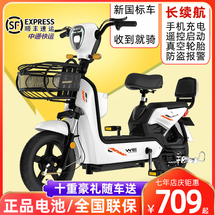 中富 电动自行车，刚刚买回来两三天，因为充...