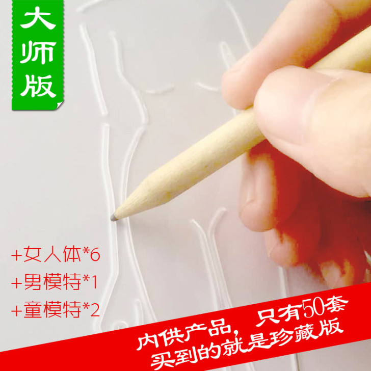 【易匠尺】服装设计手绘效果图工具时装画高级...