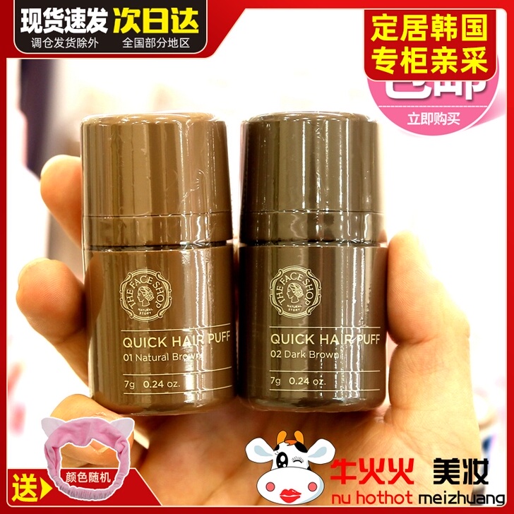 The Face Shop/菲诗小铺 阴影