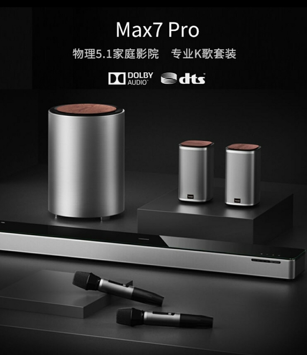 创维酷开MAX7Pro 创维（Swaiot...