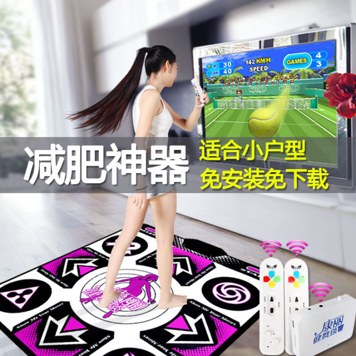 康&丽 跳舞毯
