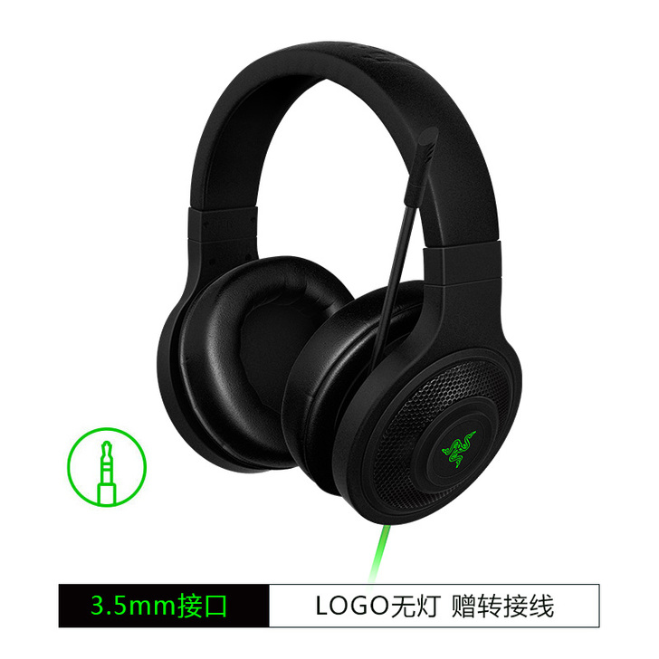 Razer雷蛇北海巨妖标准版 头戴式7.1...