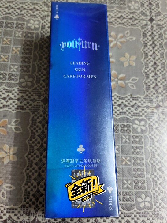 俞唐 深海凝萃去角质慕斯 120ml