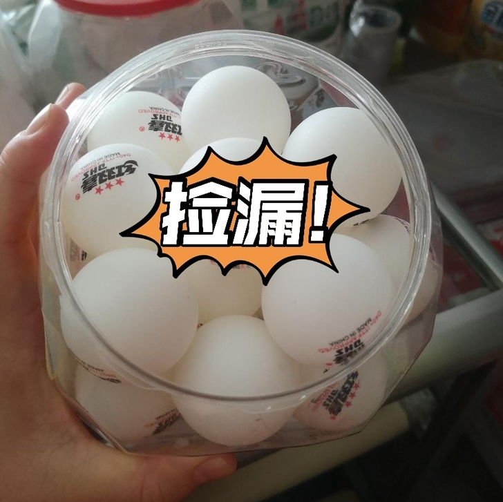 三星级乒乓球耐打结实高弹力专业比赛训练专用...