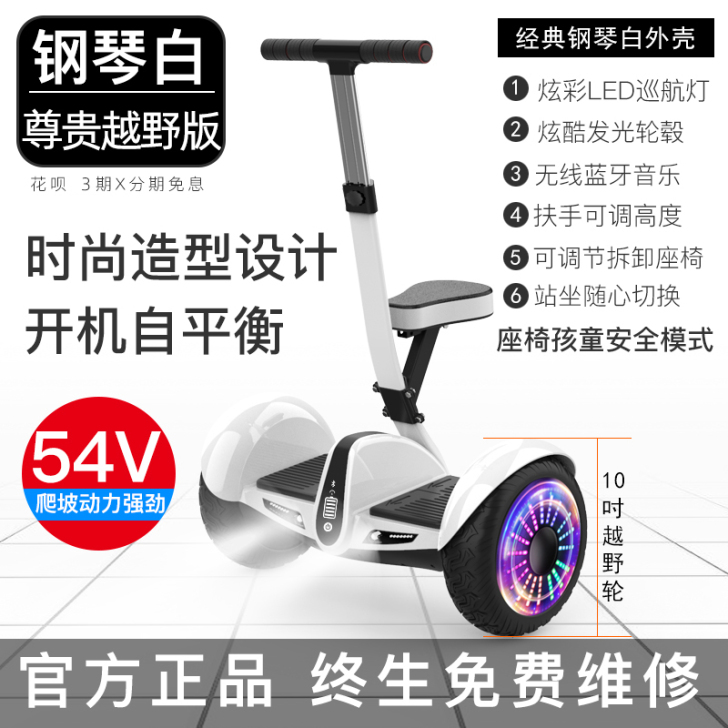 【99划算价】柏思图智能电动双轮平衡车儿童...