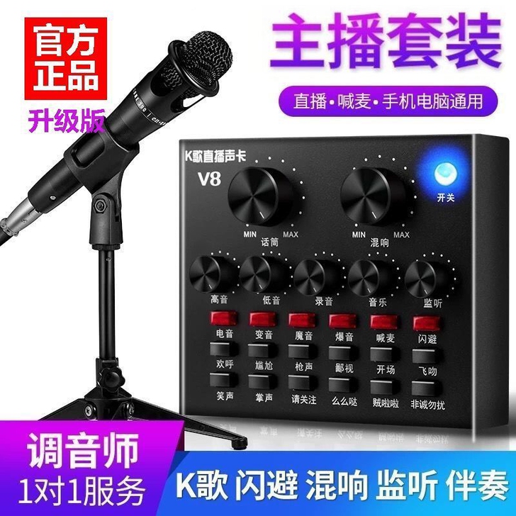 【捡漏了】声卡直播套装全套设备手机专用变声...