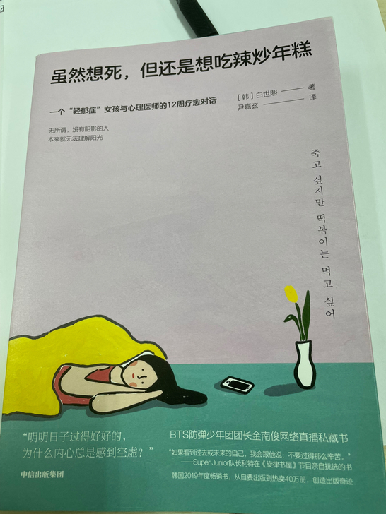 线下新华书店42元定价购入，看了两遍，书很...