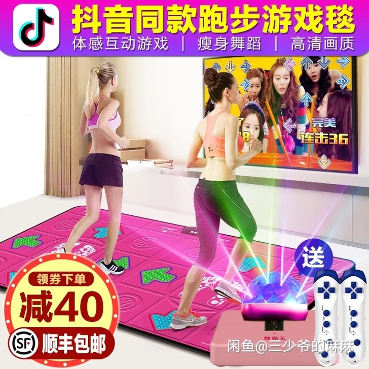 舞霸王  跳舞毯 双人  无线，具体看图（...