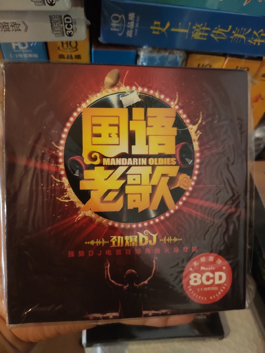经典老歌车载cd碟片车用歌碟怀旧歌曲黑胶唱...