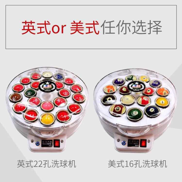 今日特价！专业专注台球自动洗球机生产批发，...