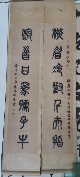 凌云书法对联，喜欢的朋友联系，包老。