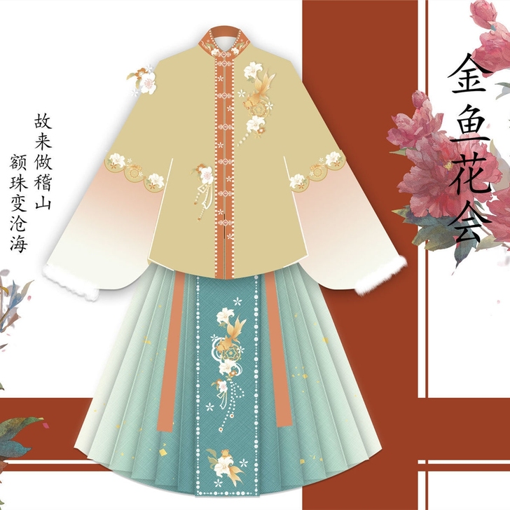 标价两件套全款汉朝歌原创汉服【金鱼花会】半...