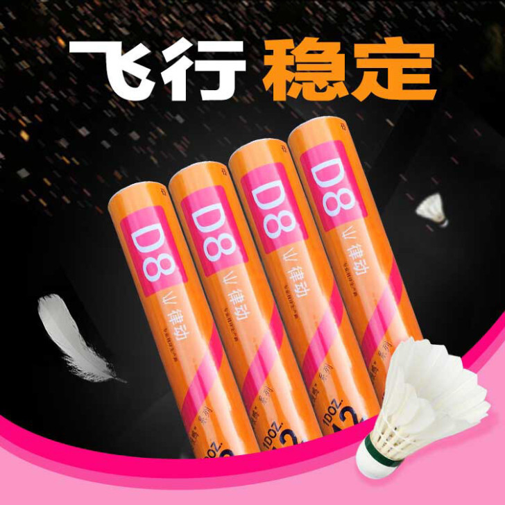 律动牌羽毛球 胜利代工厂出品 亚狮龙YY品...