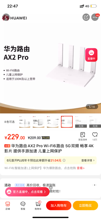 华为路由AX2 Pro Wi-Fi6路由 ...
