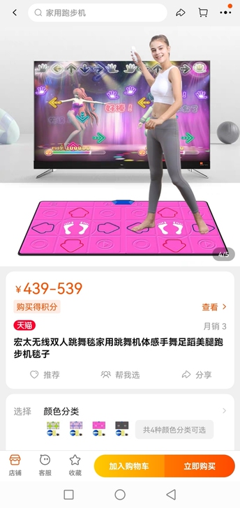 品牌双人跳舞毯