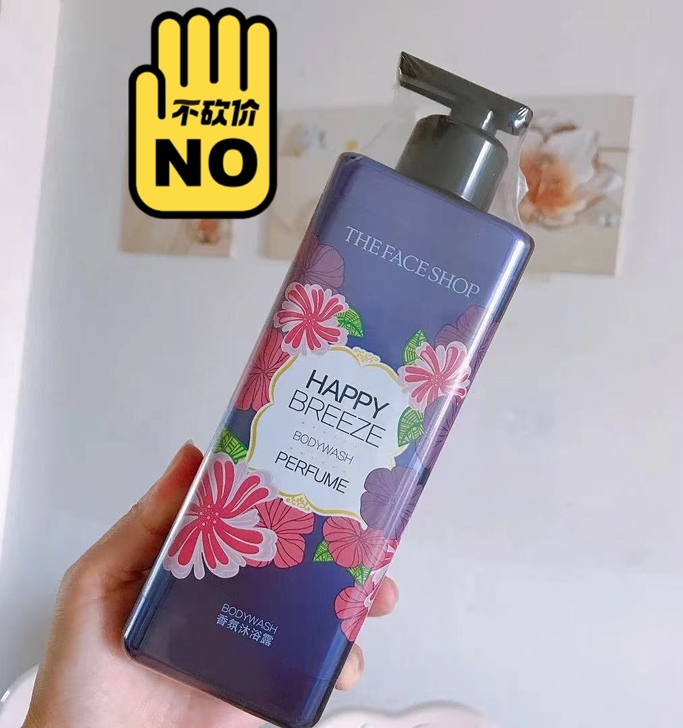 超市垮了，【清 仓处理】菲诗小铺沐浴露