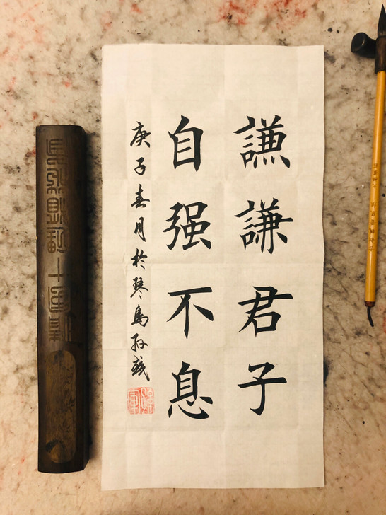 手写书法 谦谦君子 自强不息  可定制内容