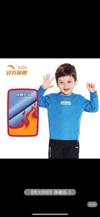 安踏童装 男女小童圆领加绒卫衣套头衫春秋季...