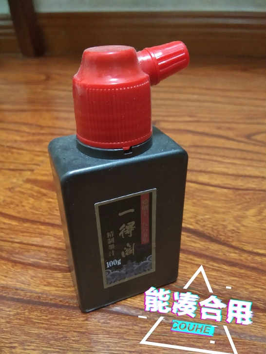 一得阁 墨水