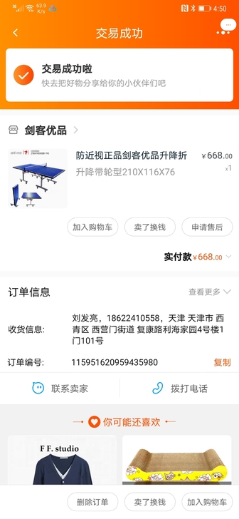 小号乒乓球台，没怎么用过，限自提！！