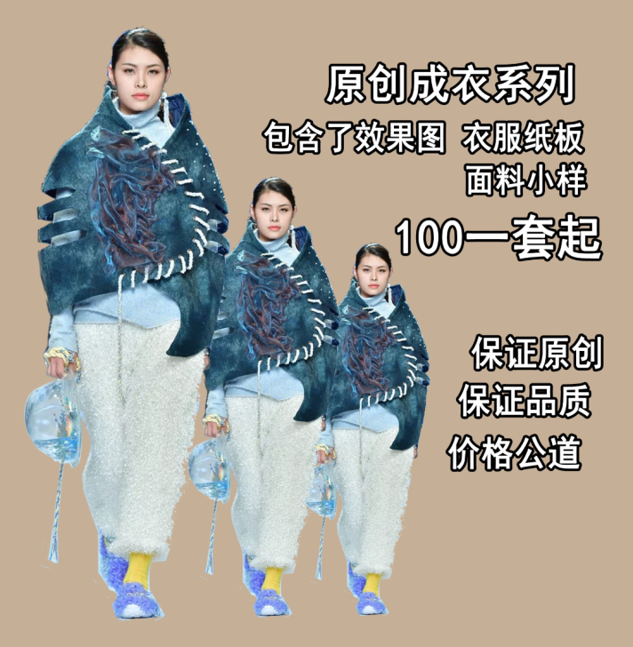 服装设计成衣制作##amp;nbsp;##...