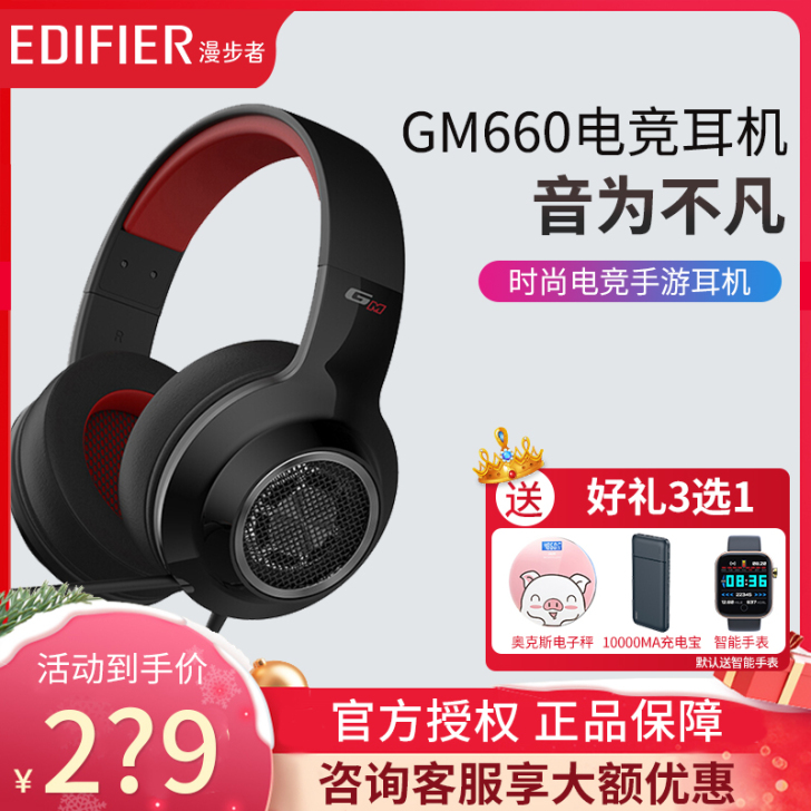 EDIFIER/漫步者 耳机