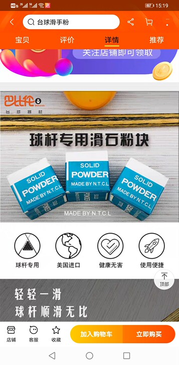 台球滑石粉块(进口)环保.不伤手.不脏台