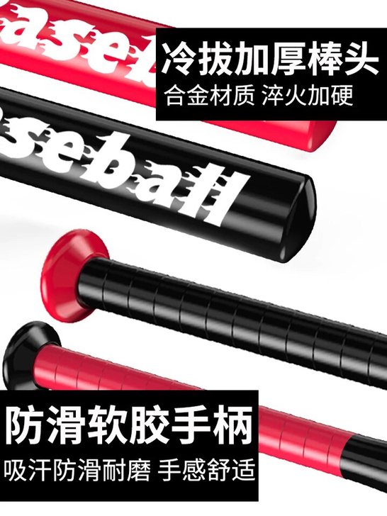 棒球棍防身棒球棒女生车载防身武器合法男打架...