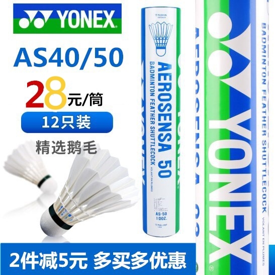 【3筒70元包邮】全新未拆封尤尼克斯羽毛球...