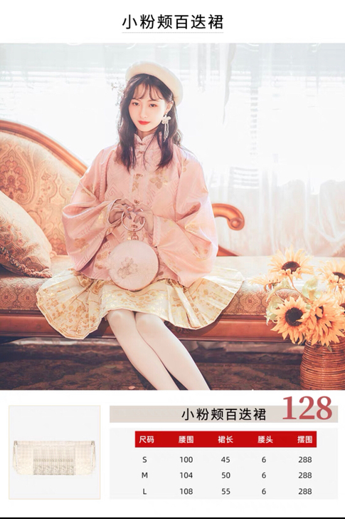 池夏 改良汉服 粉色上袄和短马面 全新一套...