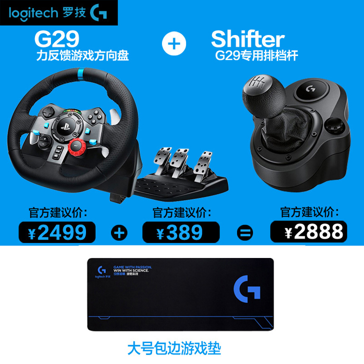 罗技G 方向盘，无排挡，家里生娃后就没有再...