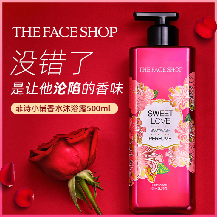 The Face Shop/菲诗小铺 沐浴露